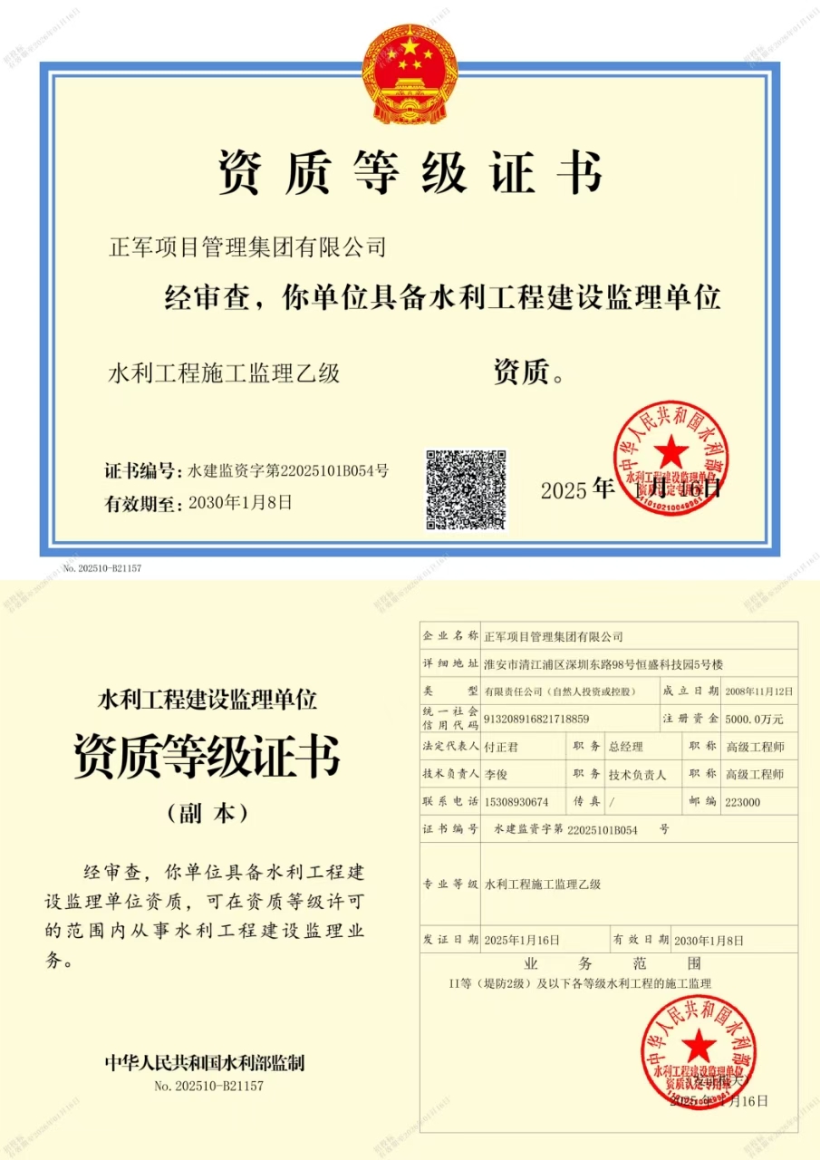 泰州监理